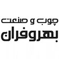 بهروفران تولید کننده 