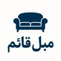 مبل شاکری تولید کننده بهترین مبل های کلاسیک