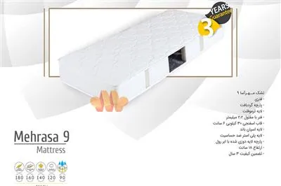 تشک ارزان طبی فنری مدل مهرآسا 9