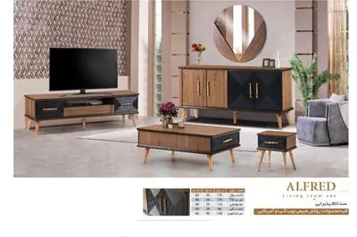 میز تلوزیون آلفرد