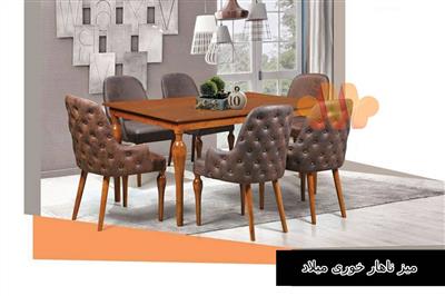 میز ناهار خوری میلاد