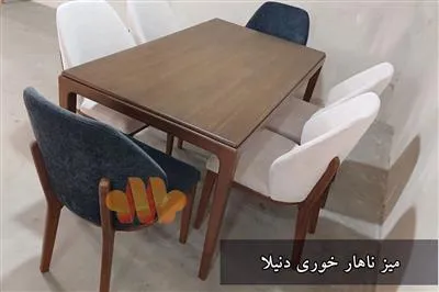 میز ناهار خوری دنیلا